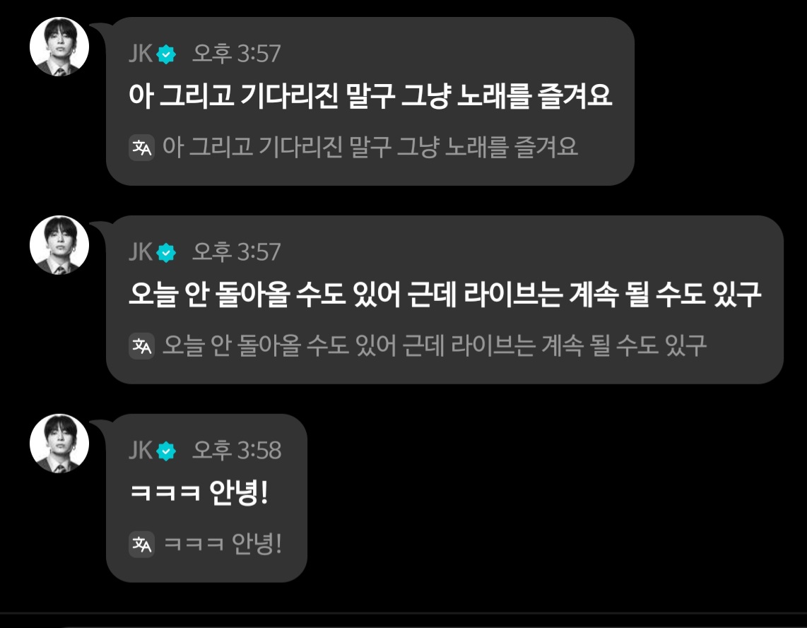 [잡담] 정국이 유툽추천 자동플리 틀어주고 가면서 구구절절 설명하고 인사해💕 | 인스티즈
