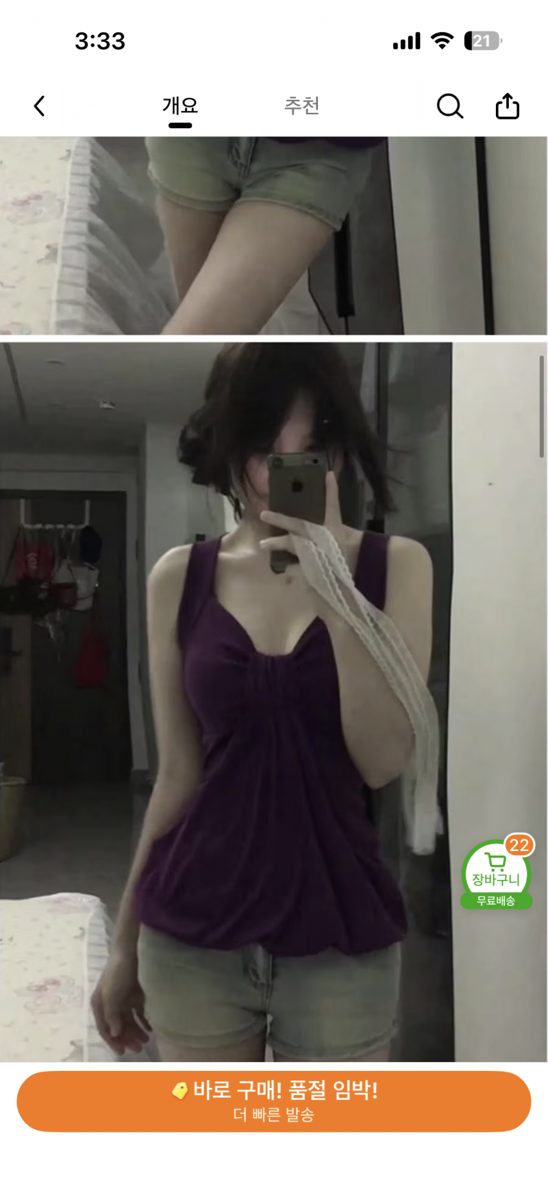 [잡담] 옷 잘입는 익들아 제주도룩 뭐가이뻐 | 인스티즈