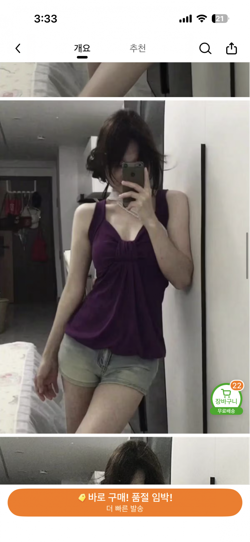 [잡담] 옷 잘입는 익들아 제주도룩 뭐가이뻐 | 인스티즈
