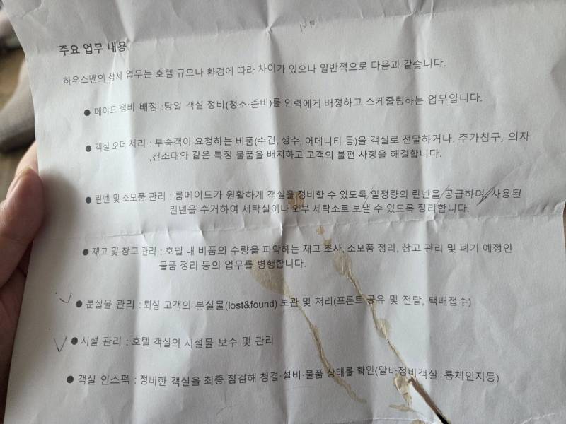 [잡담] 이 업무 배우는데 며칠걸릴까 | 인스티즈