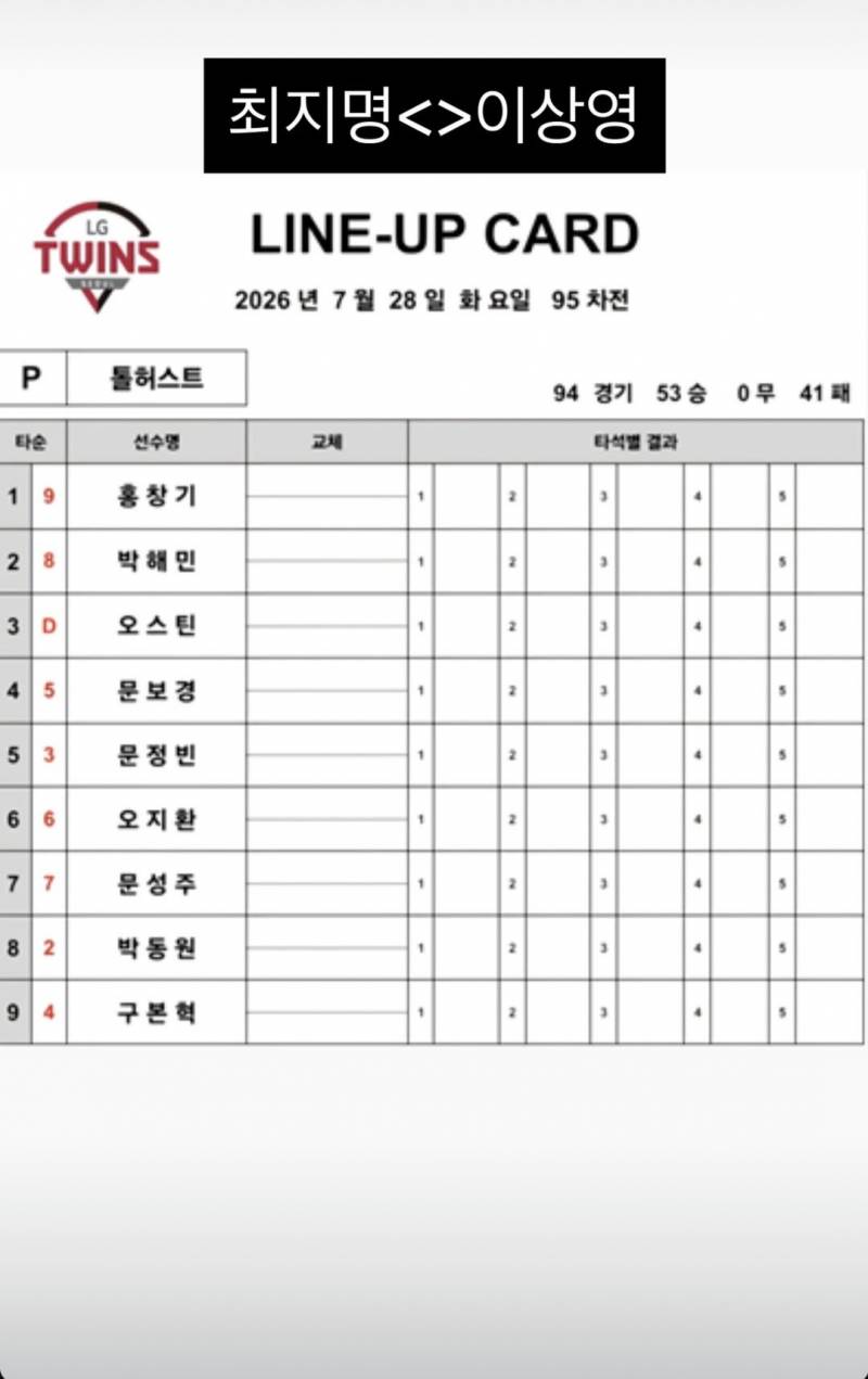 [잡담] 라인업 | 인스티즈