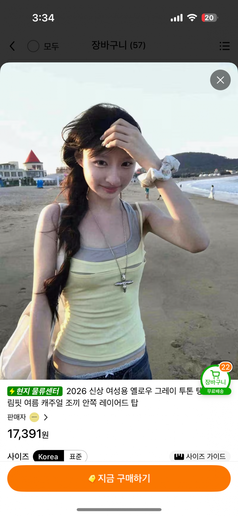 [잡담] 옷 잘입는 익들아 제주도룩 뭐가이뻐 | 인스티즈