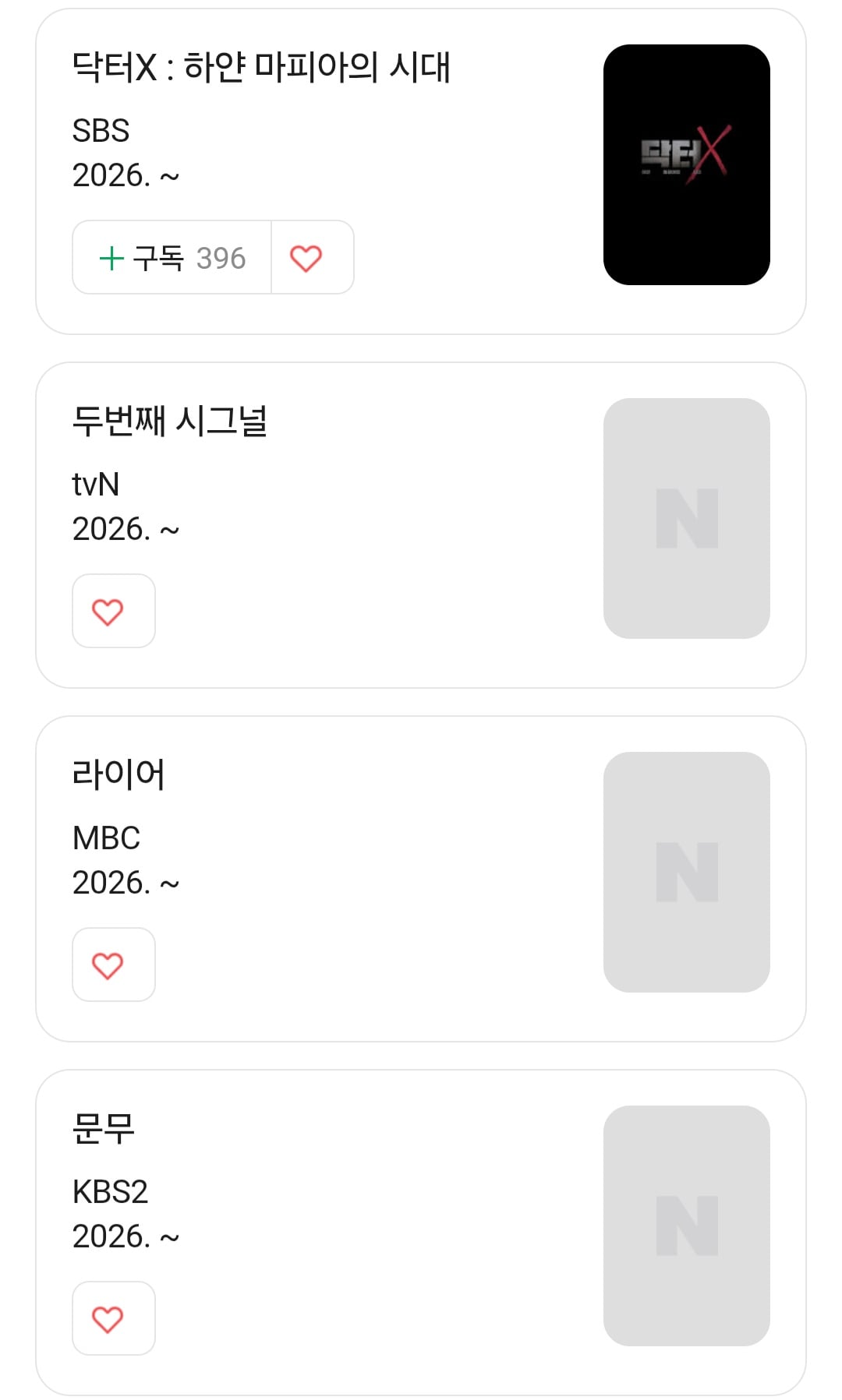 [잡담] 올해 하반기 방영예정드라는데 기대작 있어? | 인스티즈