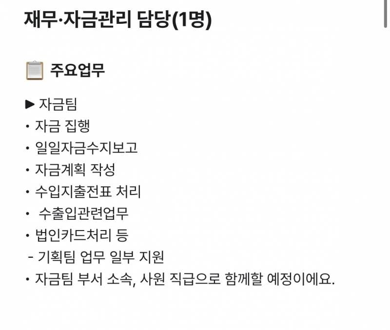 [잡담] 회계,재무팀 익인이들 있어? | 인스티즈