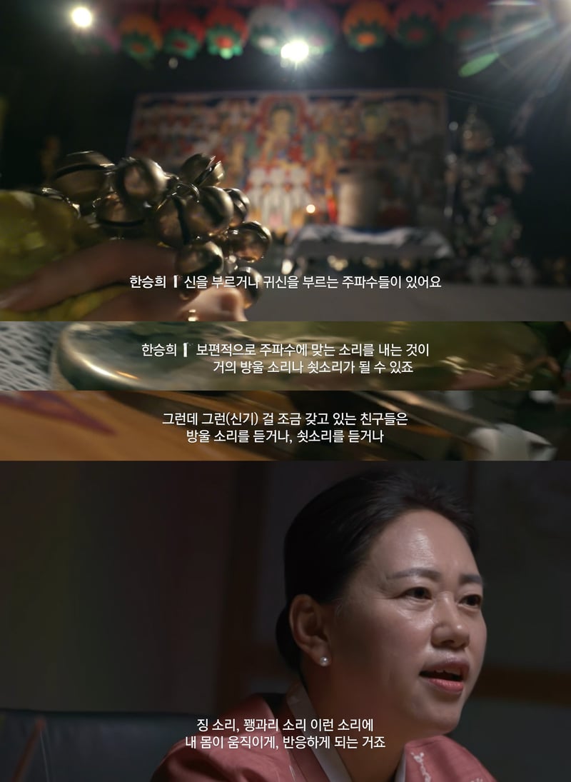 샤먼 제작진이 구마 예식 촬영 중 망했다고 생각했던 순간 | 인스티즈