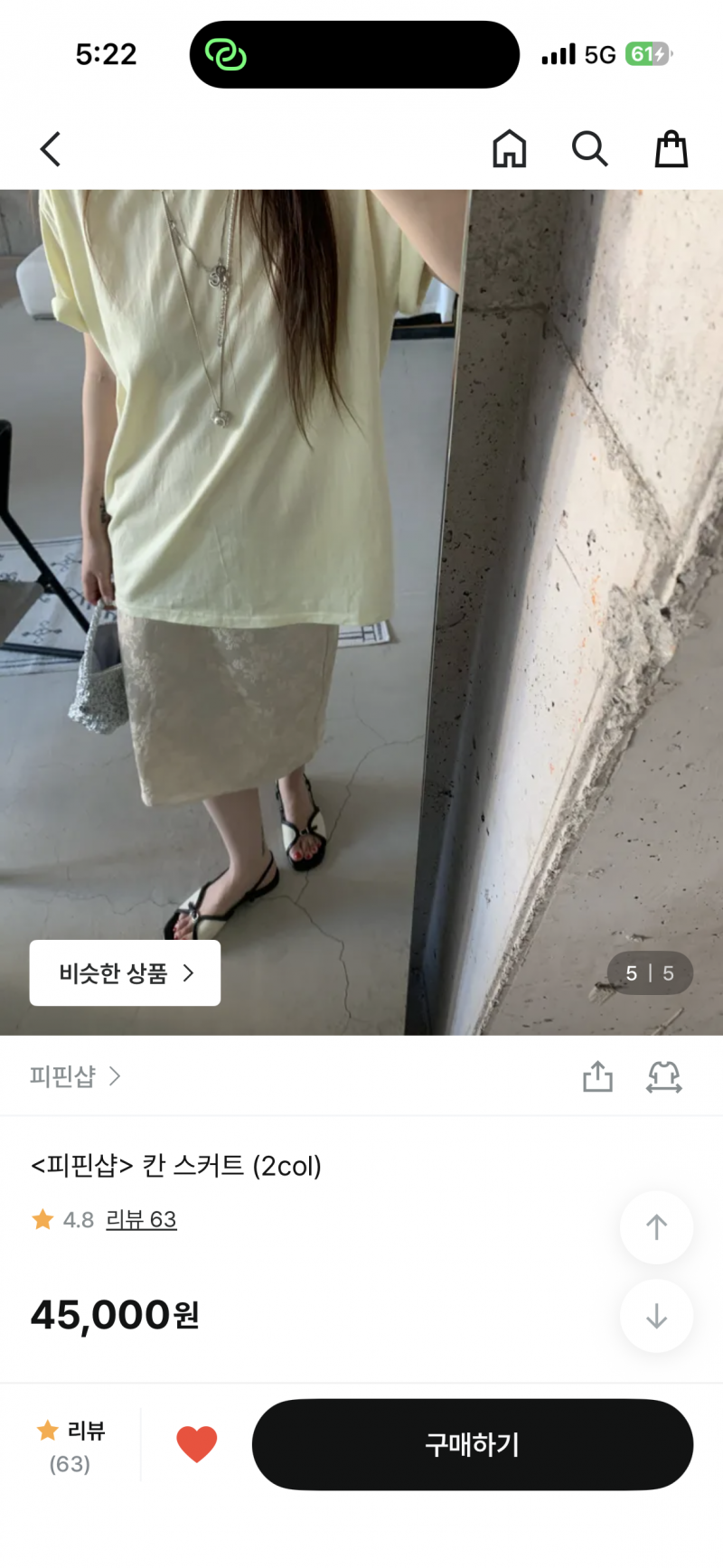 [잡담] 여름끝물이긴한데.. 스커트 살11 -말22 | 인스티즈