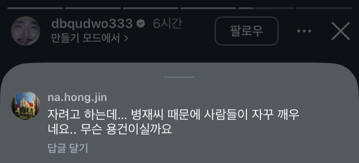 [잡담] 아 나홍진 정국이랑 유병재 반응차이 개웃기다ㅋㅋㅋㅋㅋㅋㅋㅋㅋㅋㅋㅋㅋㅋㅋㅋ | 인스티즈