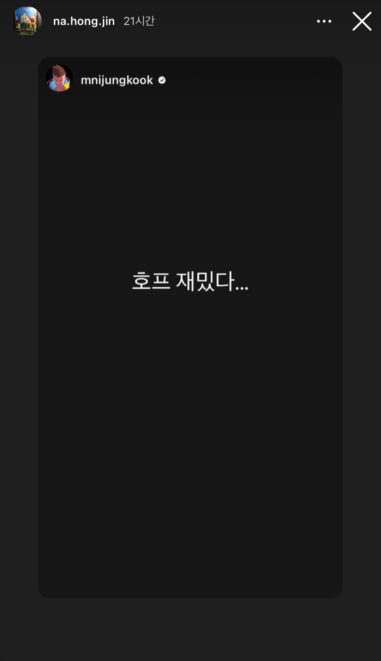 [잡담] 아 나홍진 정국이랑 유병재 반응차이 개웃기다ㅋㅋㅋㅋㅋㅋㅋㅋㅋㅋㅋㅋㅋㅋㅋㅋ | 인스티즈