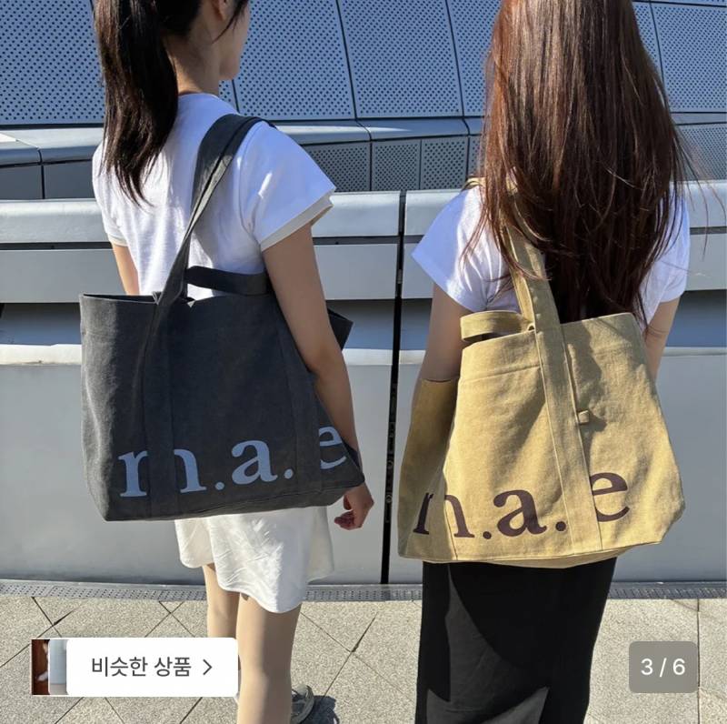 [잡담] 에코백 골라쥴 사람🌷🌷🌷 | 인스티즈