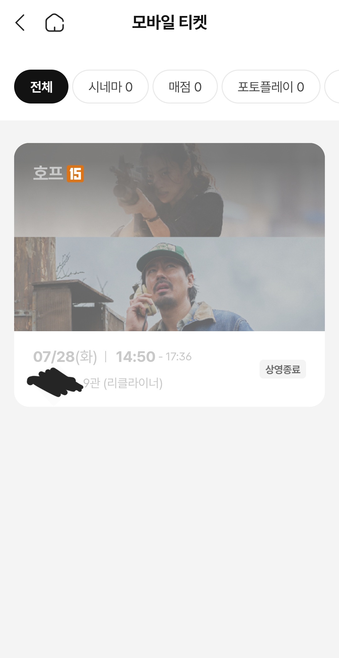 [잡담] 호프 방금 보고 나왔는데 재밌는데?? | 인스티즈