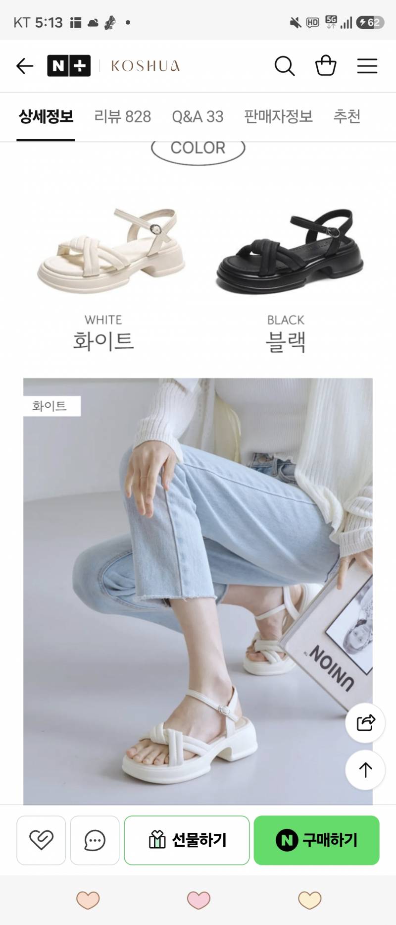 [잡담] 30대 신기에는 유치한가? | 인스티즈