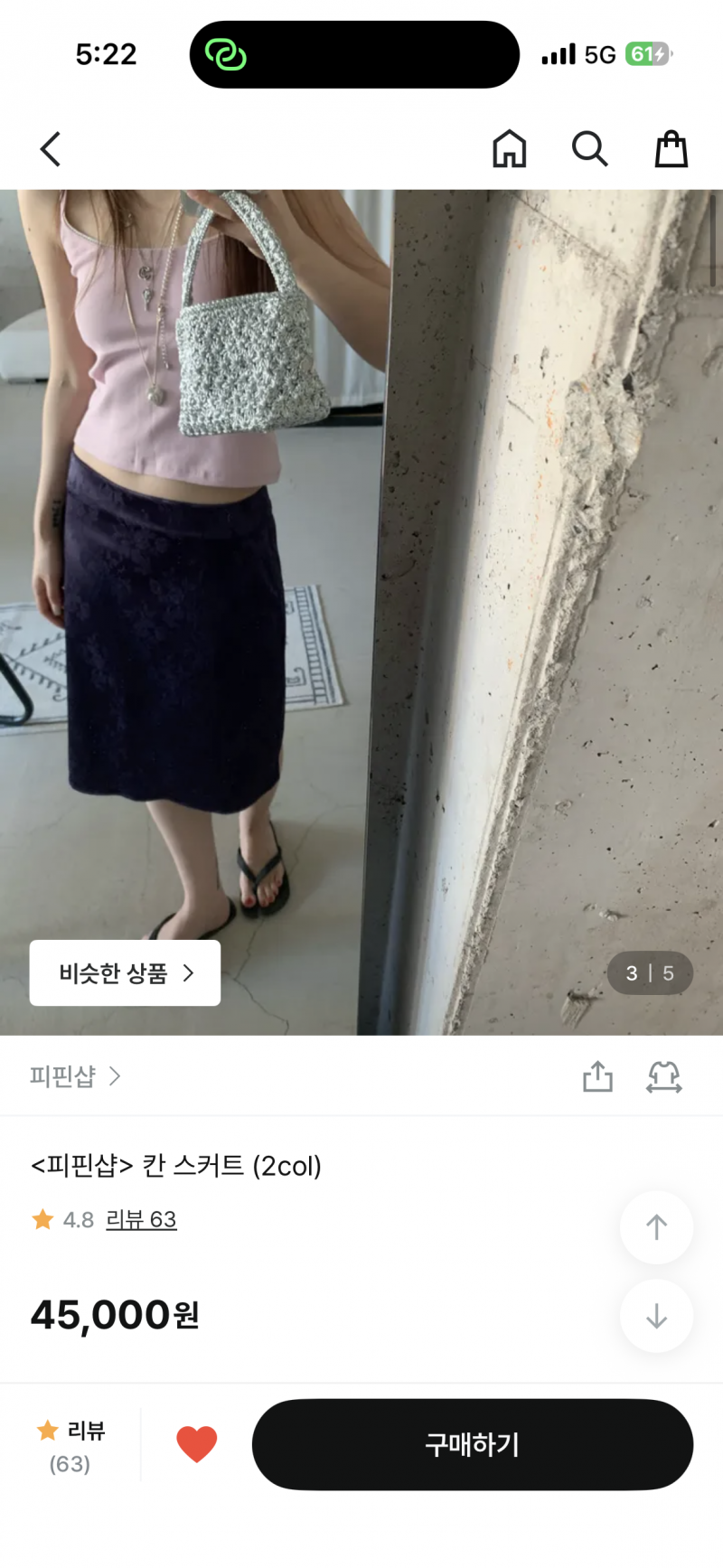 [잡담] 여름끝물이긴한데.. 스커트 살11 -말22 | 인스티즈