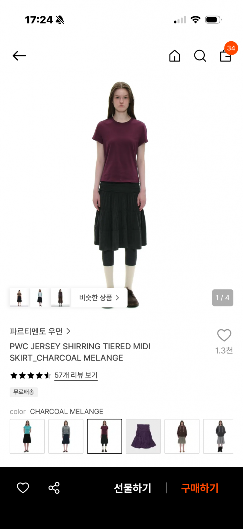 [잡담] 미디스커트에 빠졌는데 골라줄사람 | 인스티즈