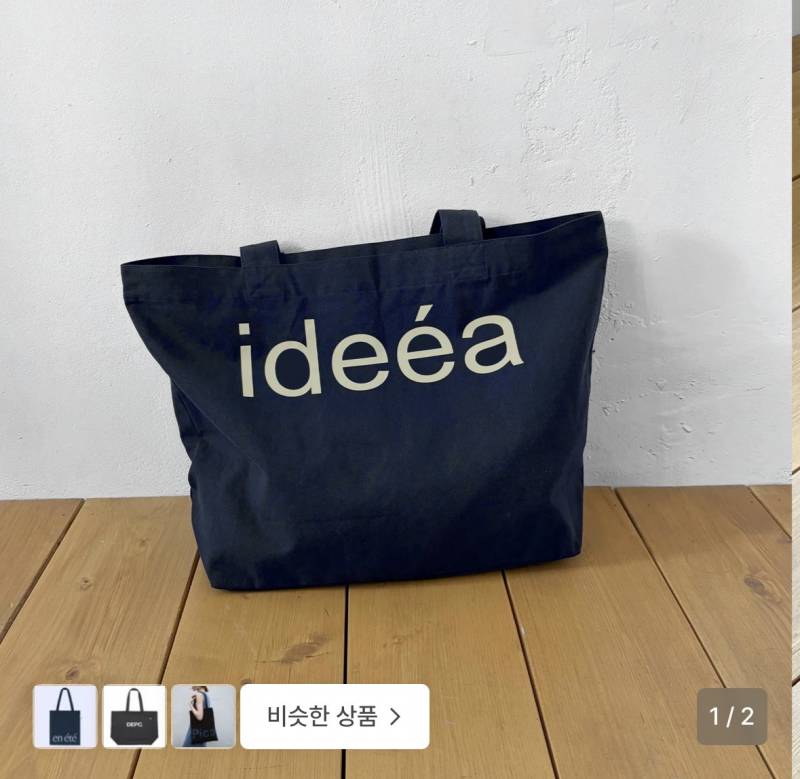 [잡담] 에코백 골라쥴 사람🌷🌷🌷 | 인스티즈