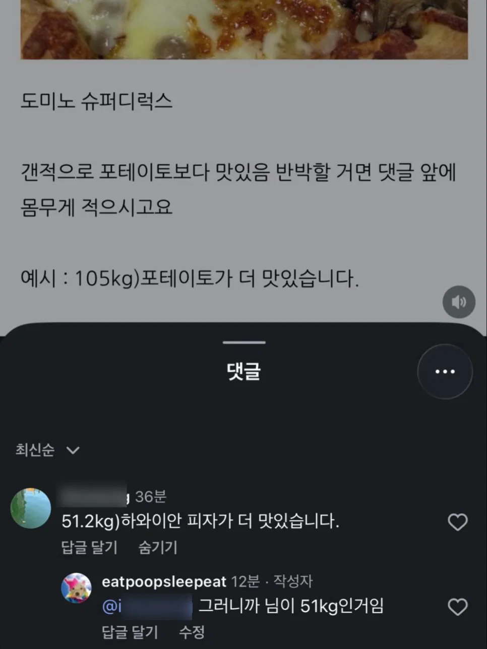 그러니까 님이 51kg인거임 | 인스티즈