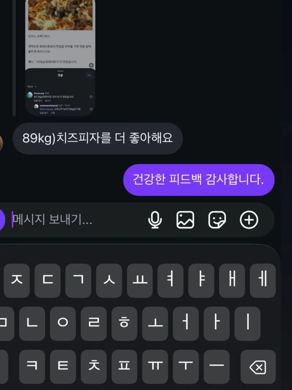 그러니까 님이 51kg인거임 | 인스티즈