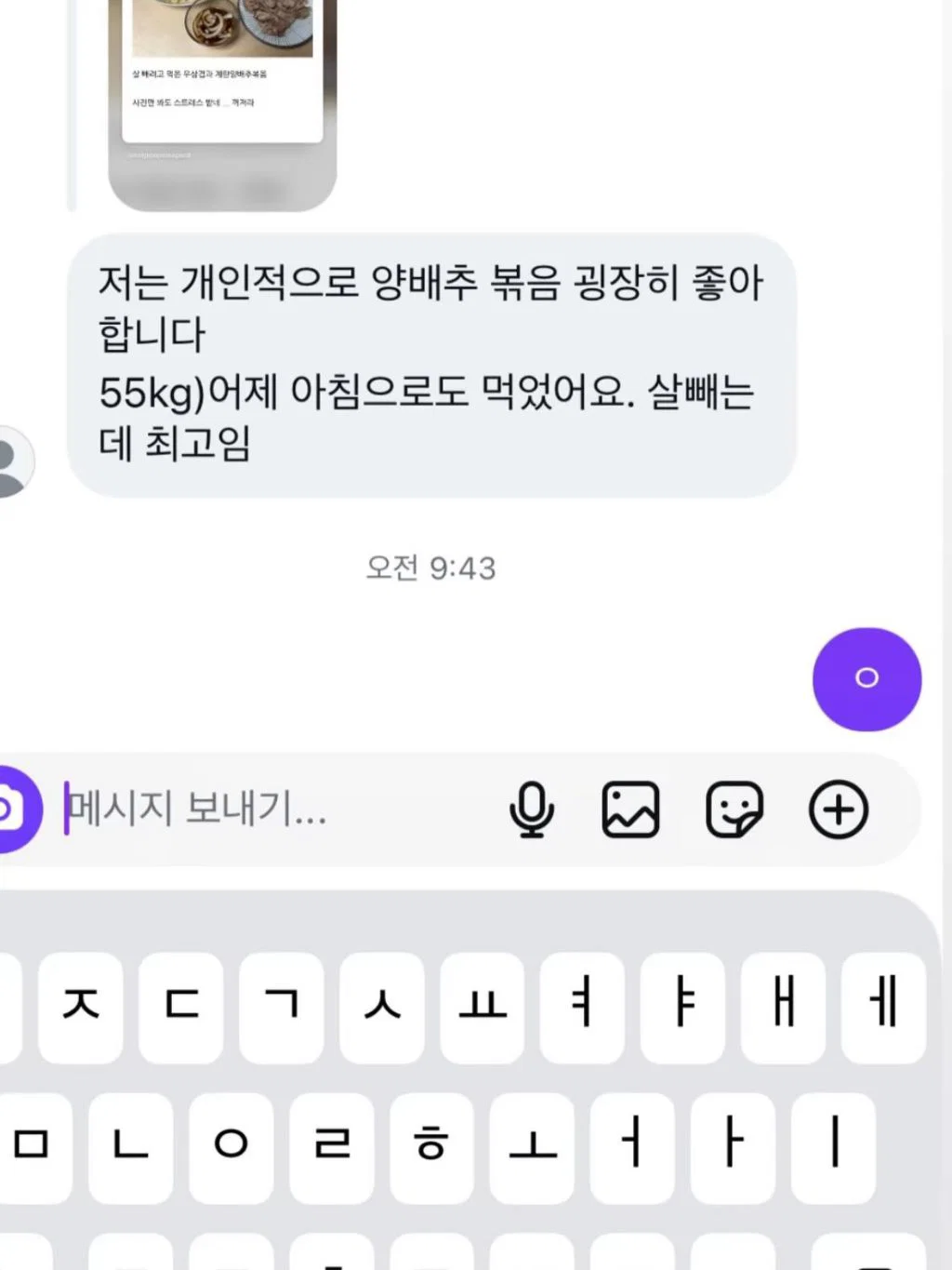 그러니까 님이 51kg인거임 | 인스티즈