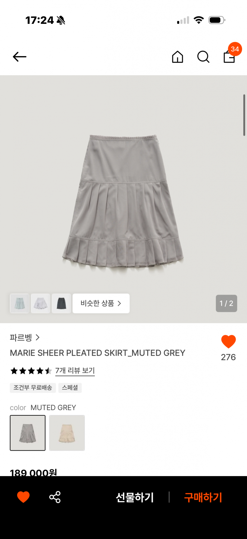 [잡담] 미디스커트에 빠졌는데 골라줄사람 | 인스티즈