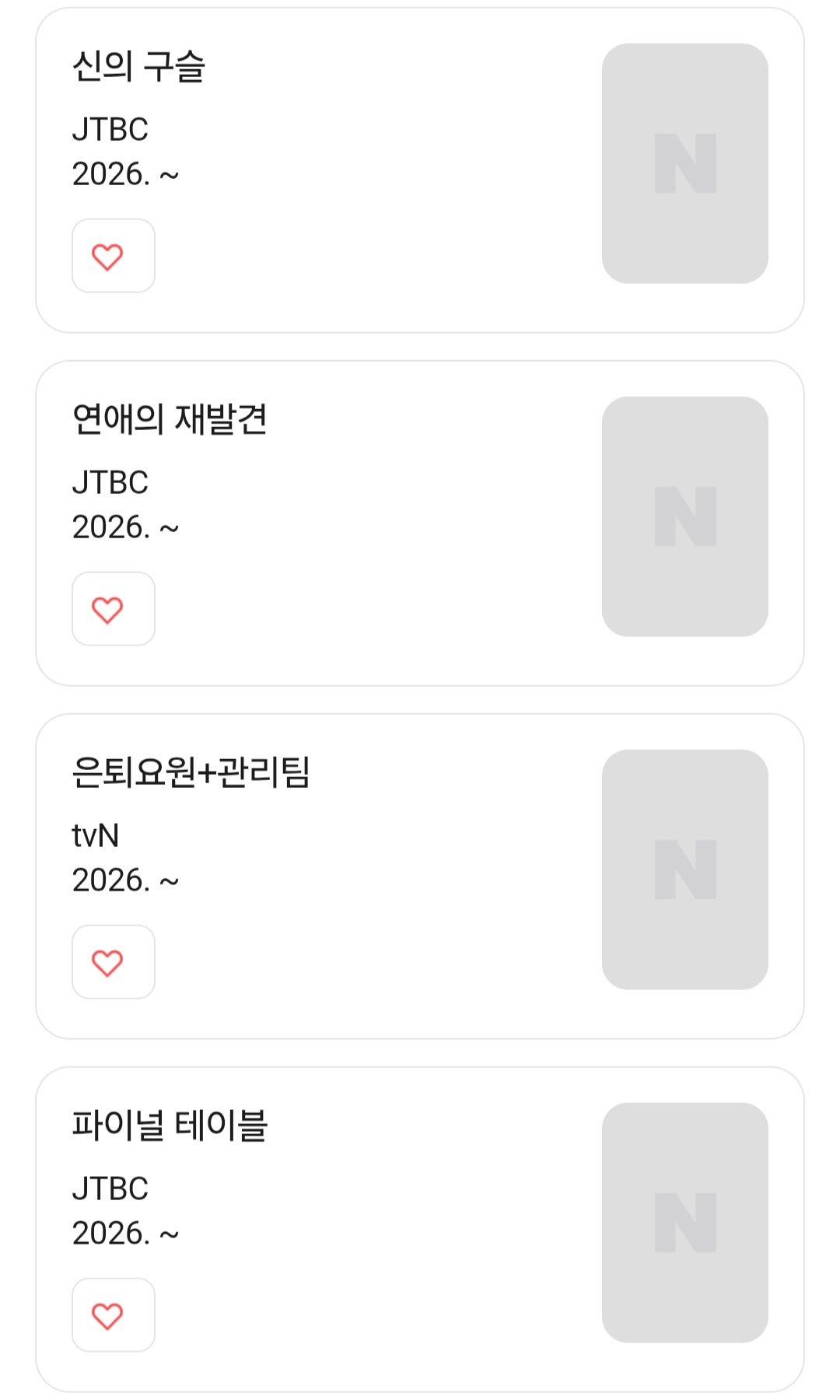 [잡담] 올해 하반기 방영예정드라는데 기대작 있어? | 인스티즈