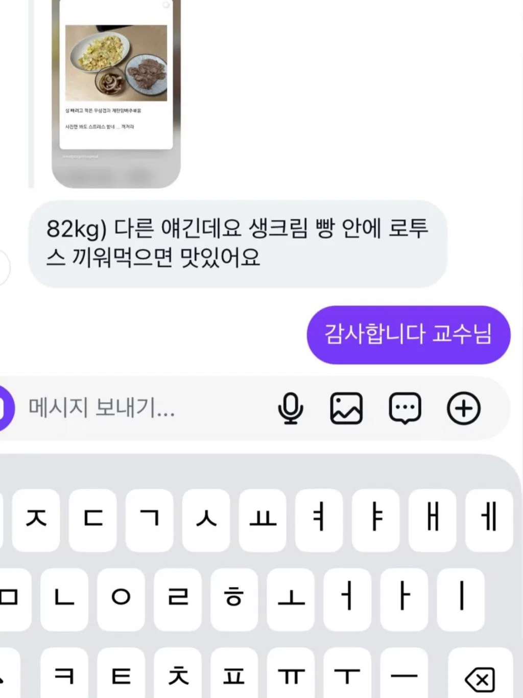 그러니까 님이 51kg인거임 | 인스티즈