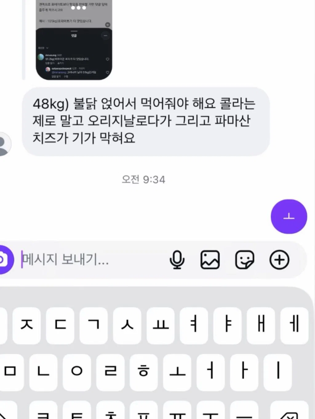 그러니까 님이 51kg인거임 | 인스티즈