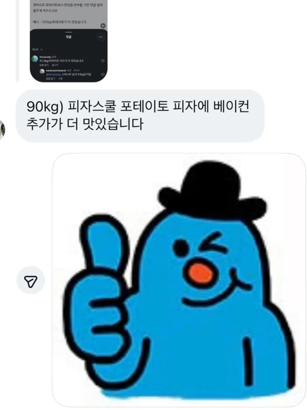 그러니까 님이 51kg인거임 | 인스티즈
