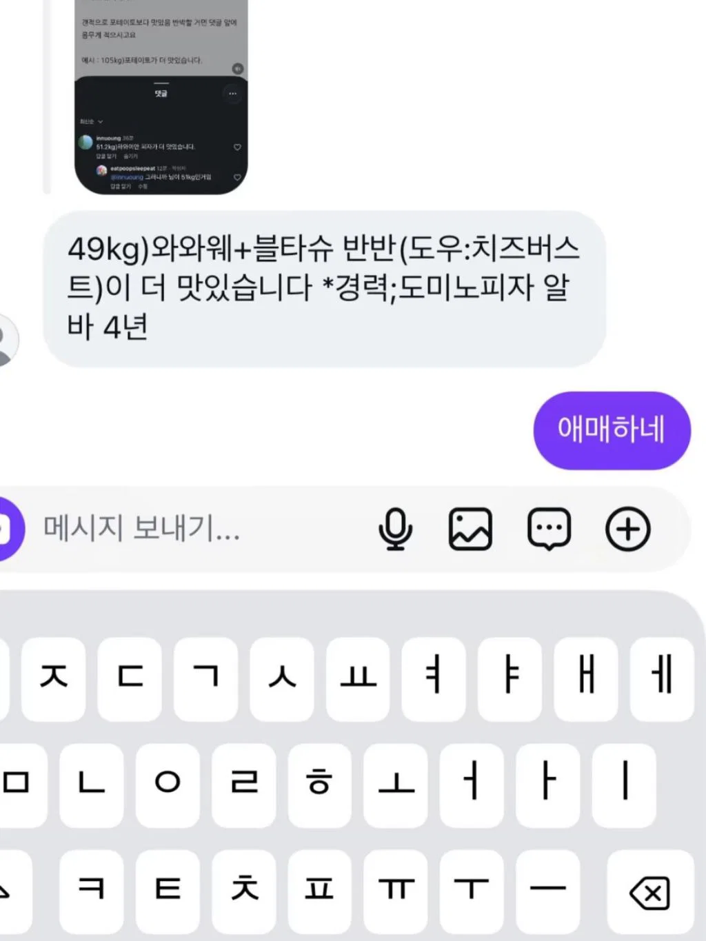 그러니까 님이 51kg인거임 | 인스티즈