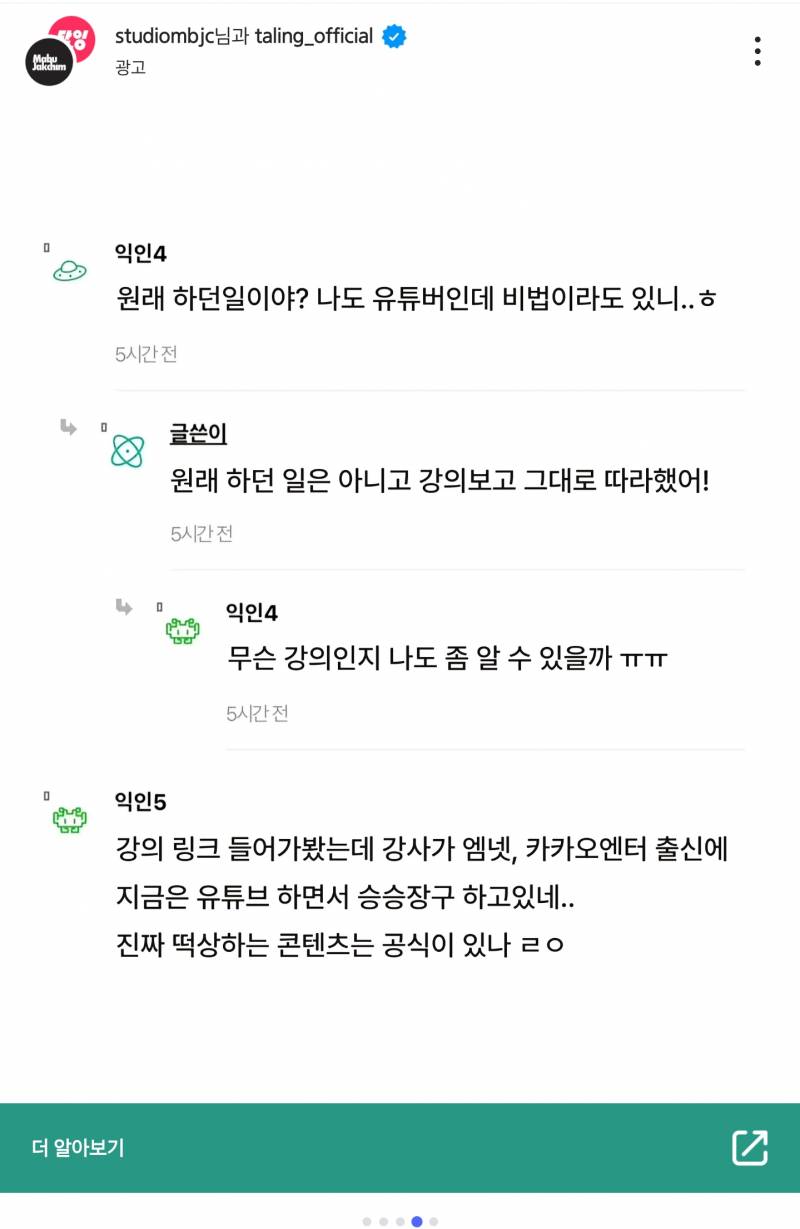 [잡담] 이야 인티 성공했네 | 인스티즈