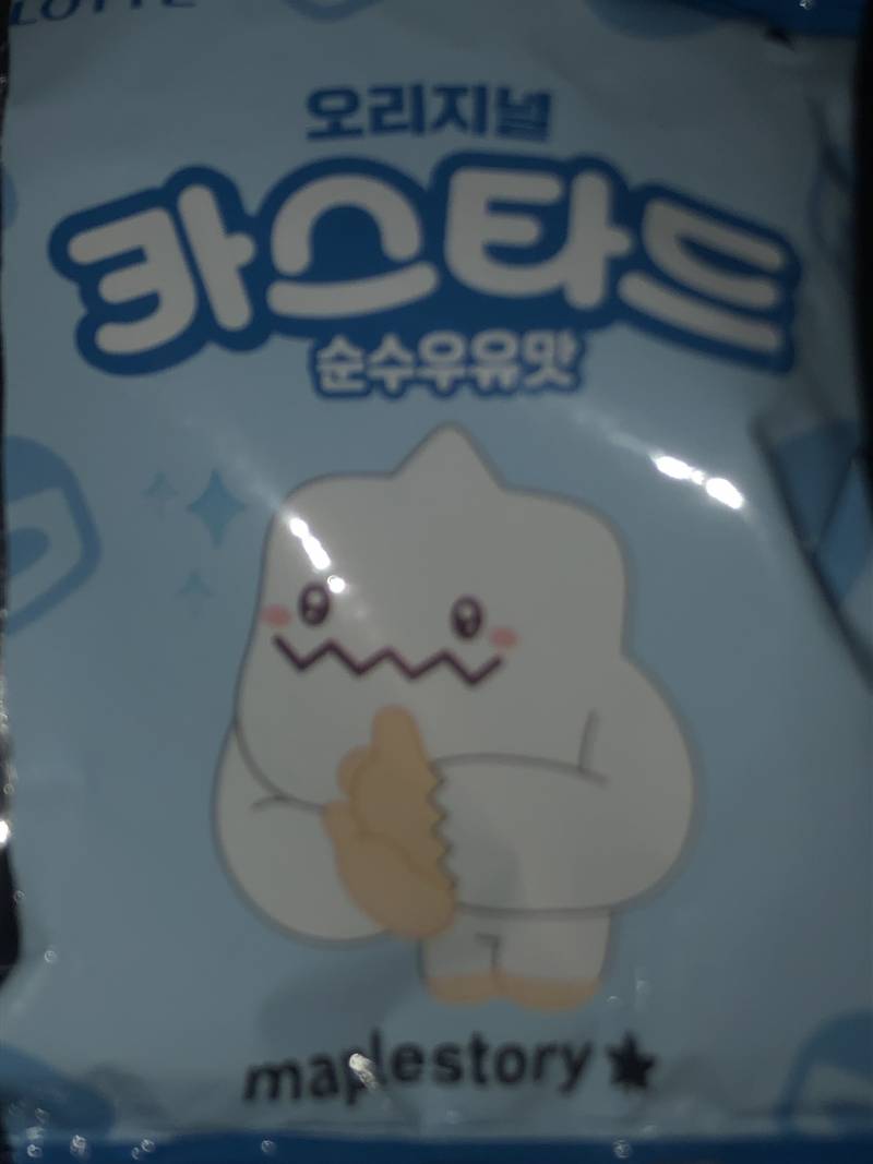 [잡담] 얘들아 카스타드 우유맛 사먹어라 | 인스티즈