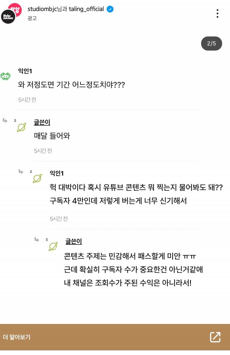 [잡담] 이야 인티 성공했네 | 인스티즈