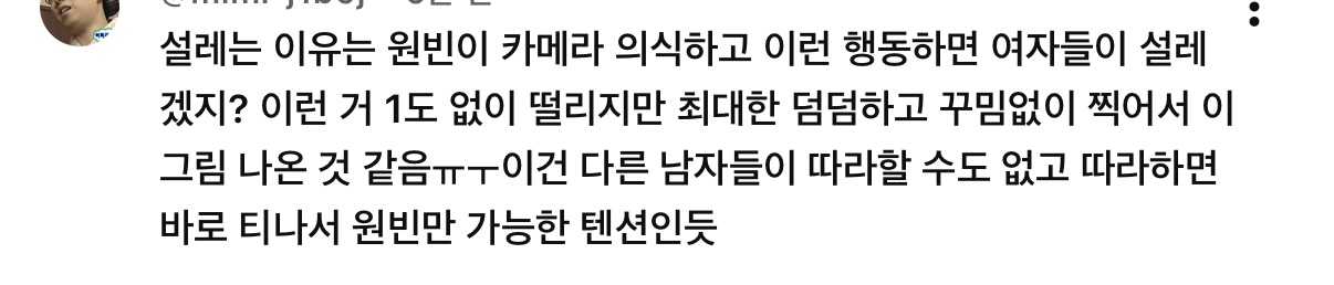 [잡담] 원빈 성격 개좋은데 젤사귀고싶은거 | 인스티즈