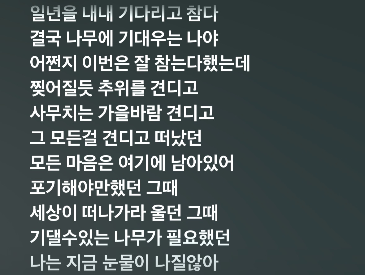 [잡담] 이 가사 주제 맞춰볼 사람 | 인스티즈