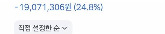 [잡담] 익들아 주식 나보다 심한 사람 있니? 강제 다이어트 될거같아 | 인스티즈