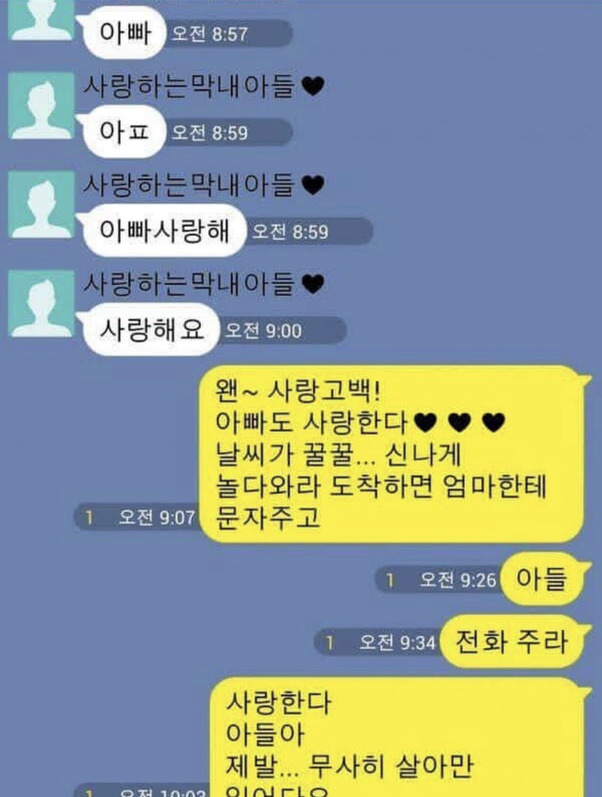 [잡담] 세월호 당시 카톡이래 | 인스티즈