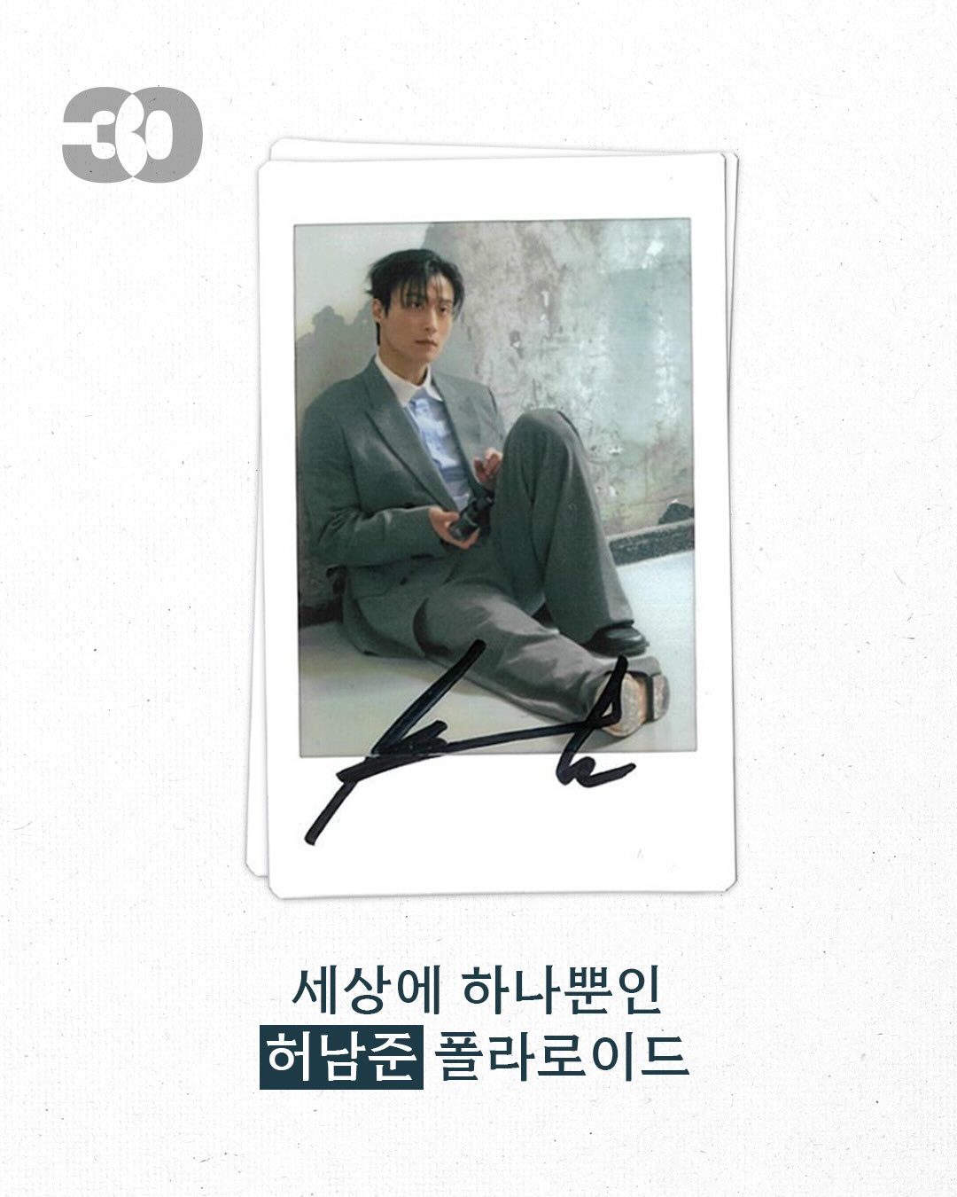 [잡담] 바자 30주년 기념 허남준 폴라로이드 이벤트 | 인스티즈