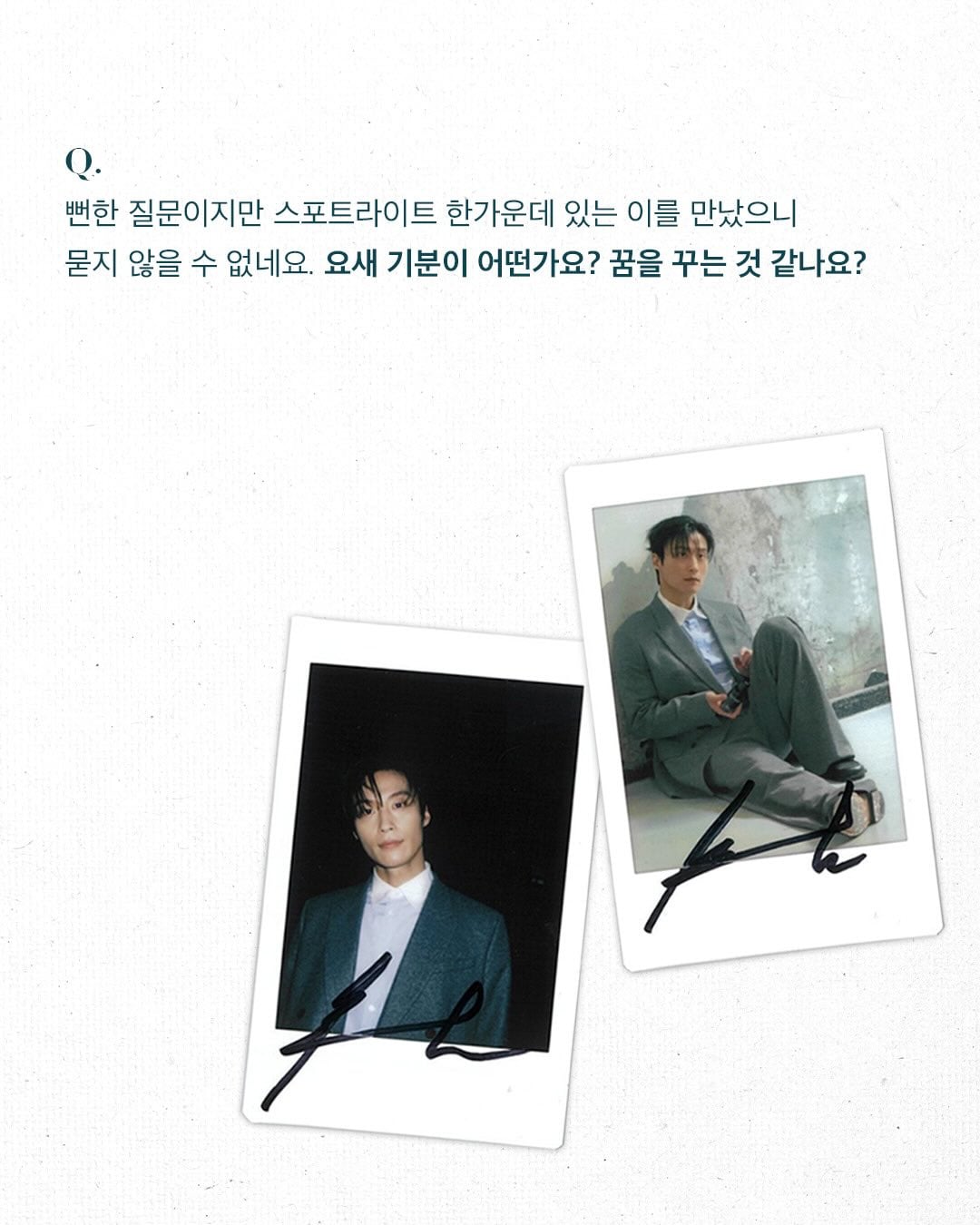 [잡담] 바자 30주년 기념 허남준 폴라로이드 이벤트 | 인스티즈