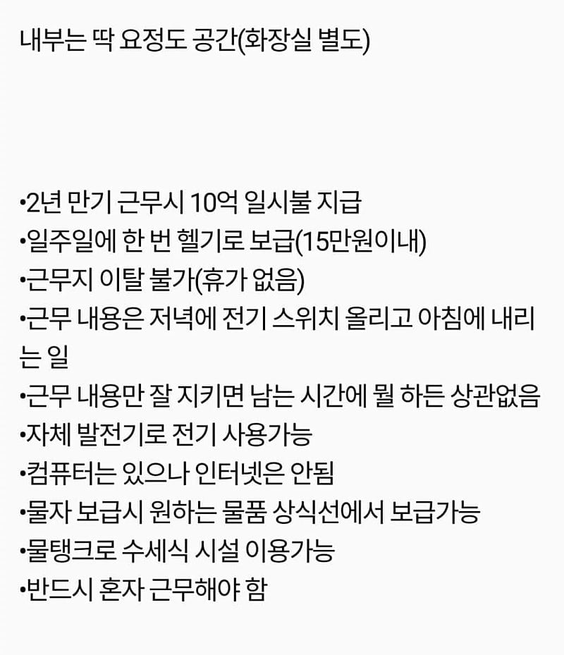 [잡담] 이 직장 너네 같으면 할거야?? | 인스티즈
