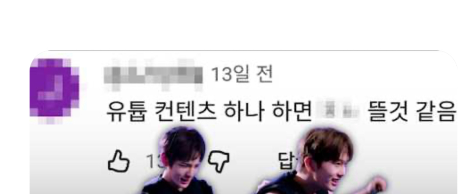 [잡담] 근데 썸넬 수정된거임? | 인스티즈