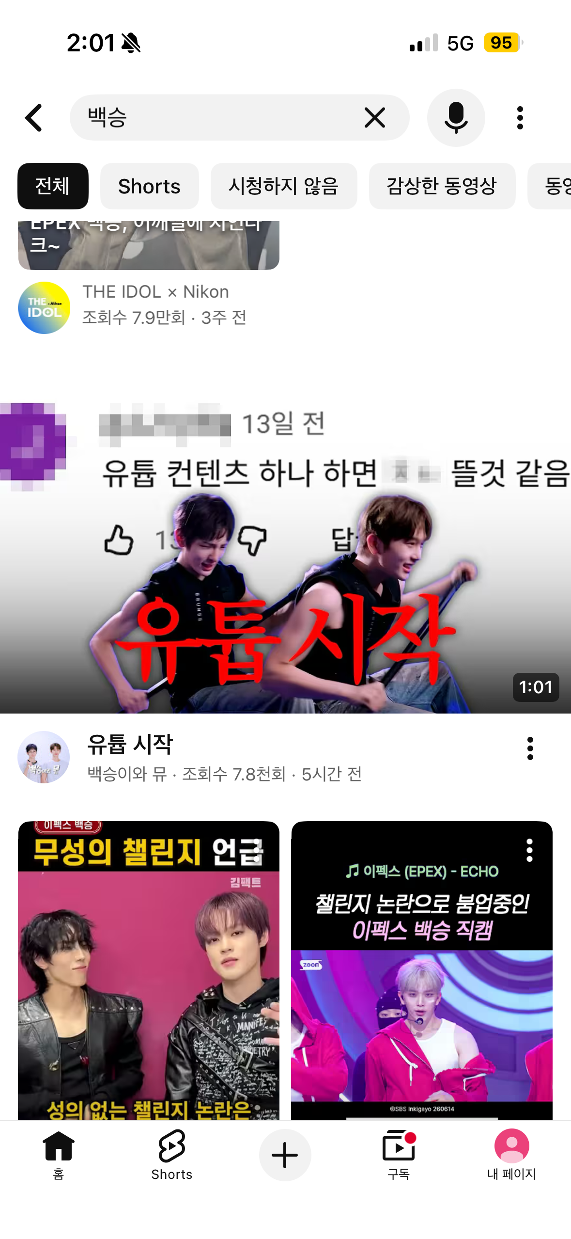 [잡담] 아니 썸네일거리길래 이거 말하는거 맞음 ? | 인스티즈