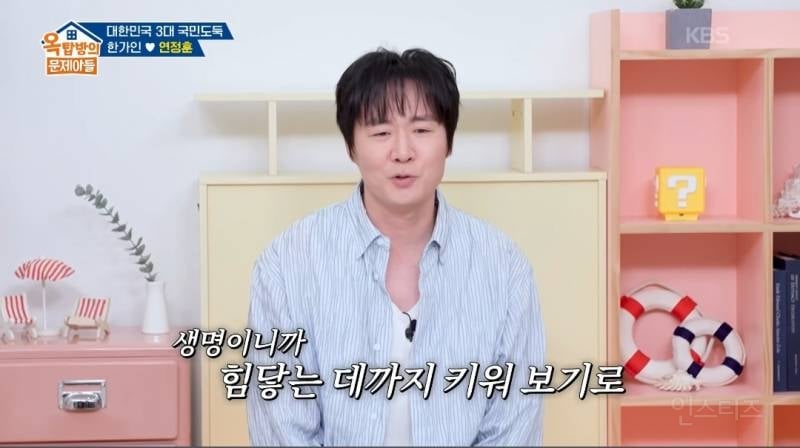 요즘 개구리와 도마뱀을 키우고 있다는 한가인-연정훈 | 인스티즈