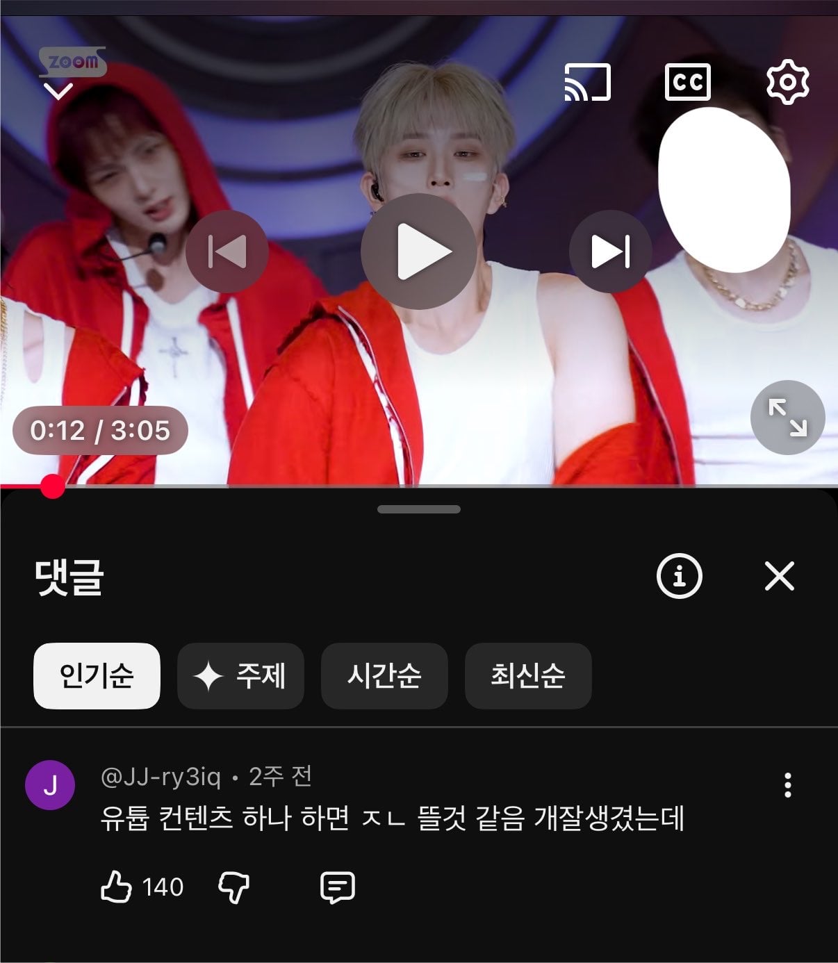 [잡담] 썸넬 댓글 렉카 영상에서 가지고 온 댓 아님 오해가 있네 | 인스티즈