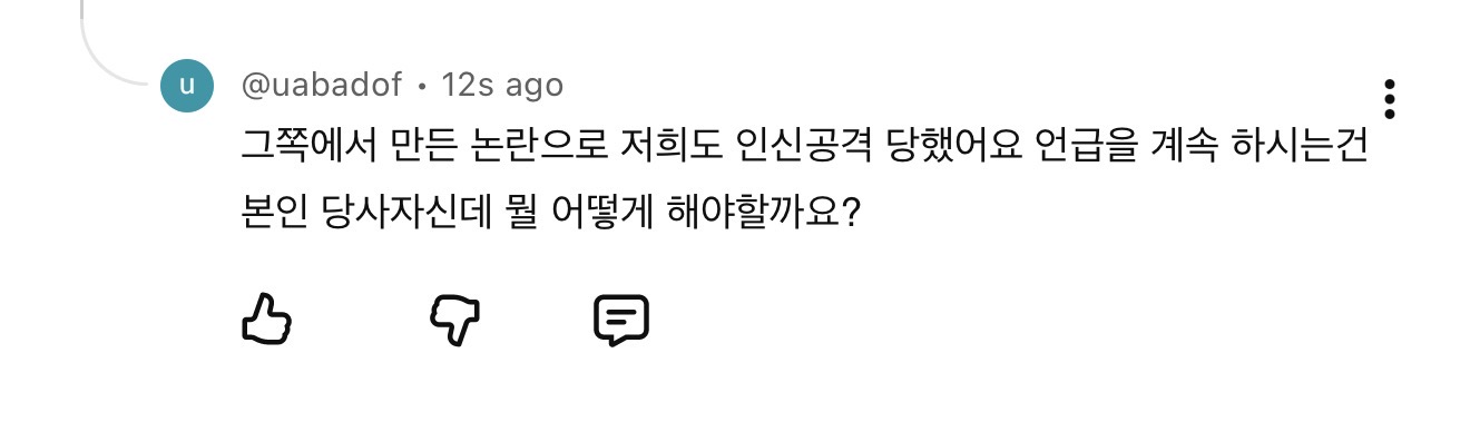 [마플] 이 댓글 개웃기다ㅋㅋㅋㅋ | 인스티즈
