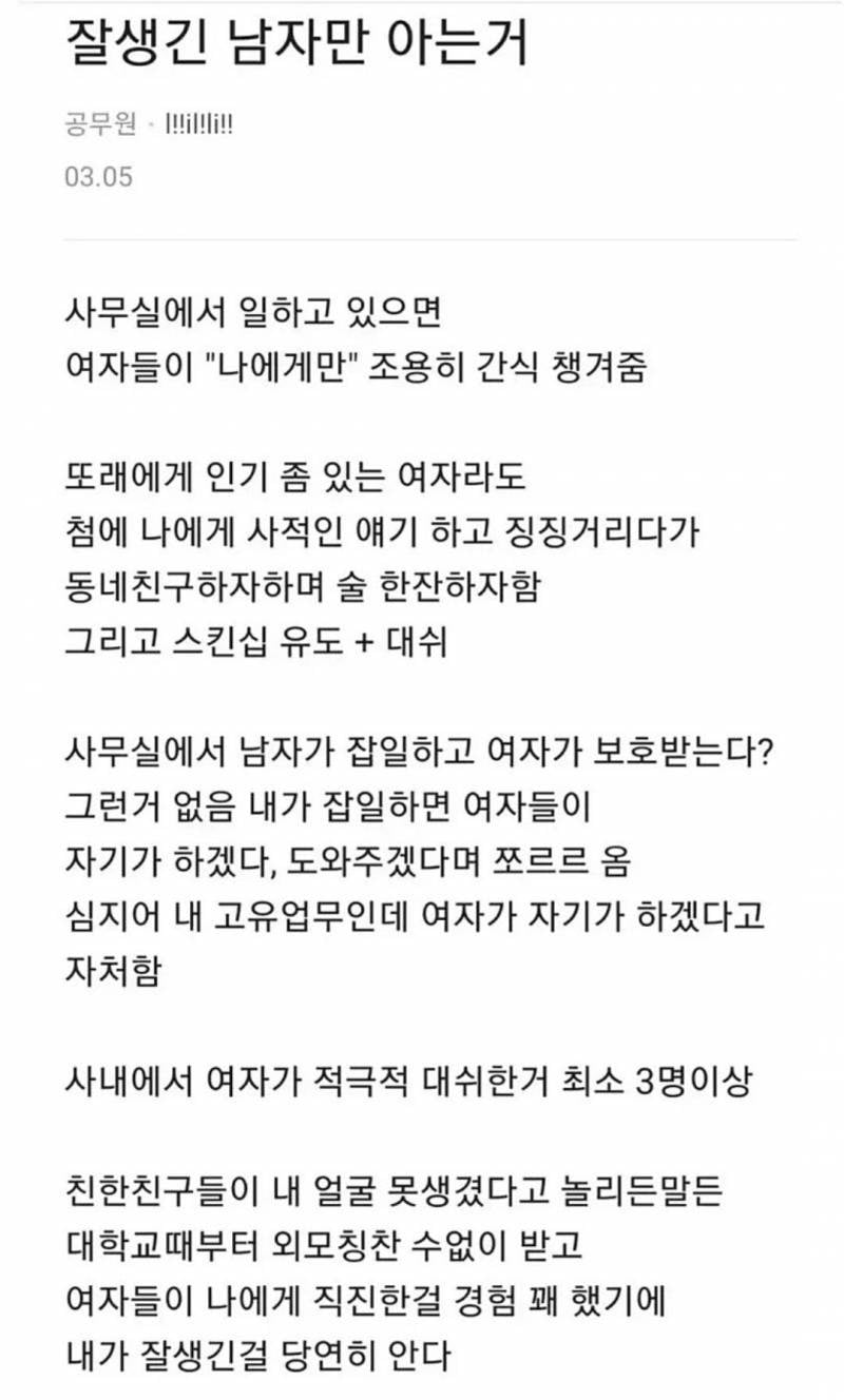 우리는 잘 모르는 잘생긴 남자들의 삶... | 인스티즈