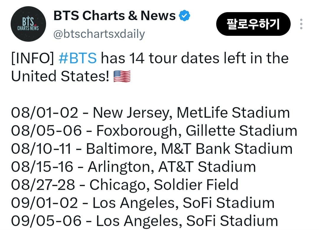 [잡담] 방탄 8월 북미 투어 일정 | 인스티즈