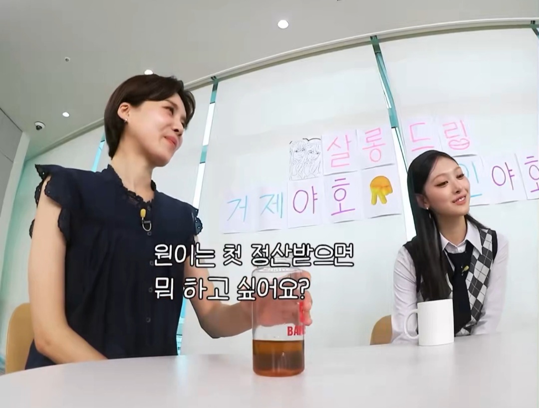 [잡담] 원이가 첫 정산받으면 하고 싶은것 | 인스티즈