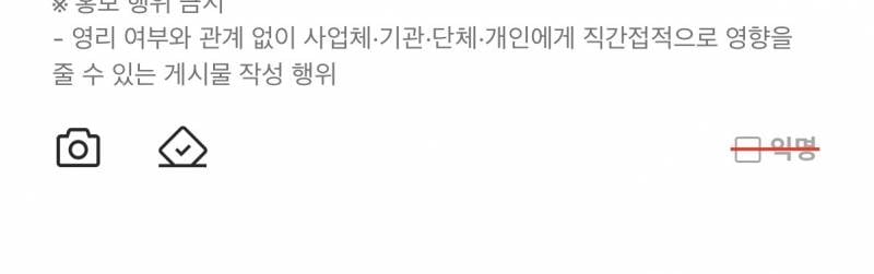 [잡담] 에타 익명안되는거 왜이런지아는사람?? | 인스티즈