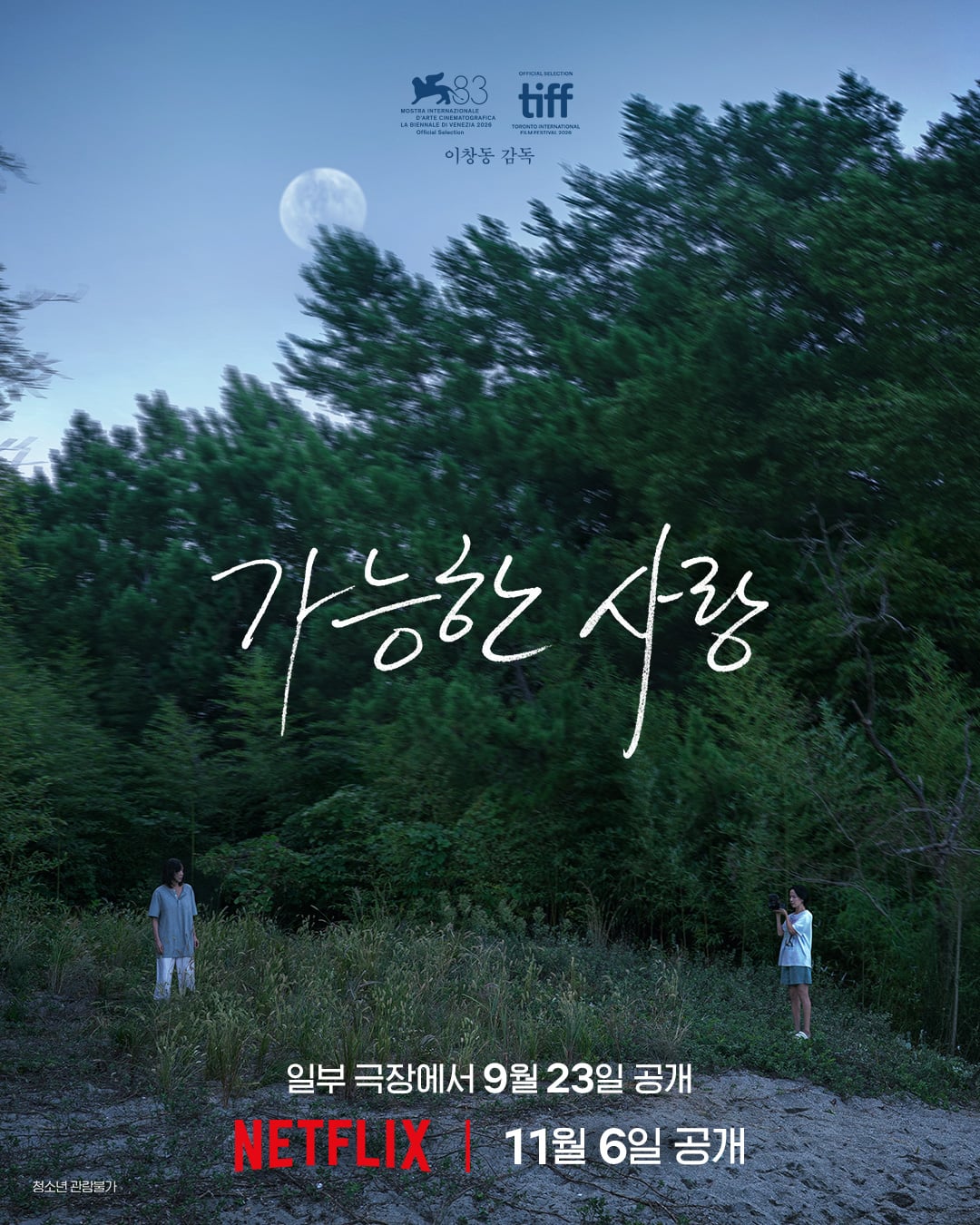 [잡담] 그니까 바람피는 내용인거지? | 인스티즈