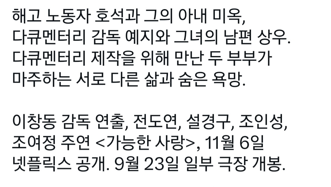 [잡담] 그니까 바람피는 내용인거지? | 인스티즈