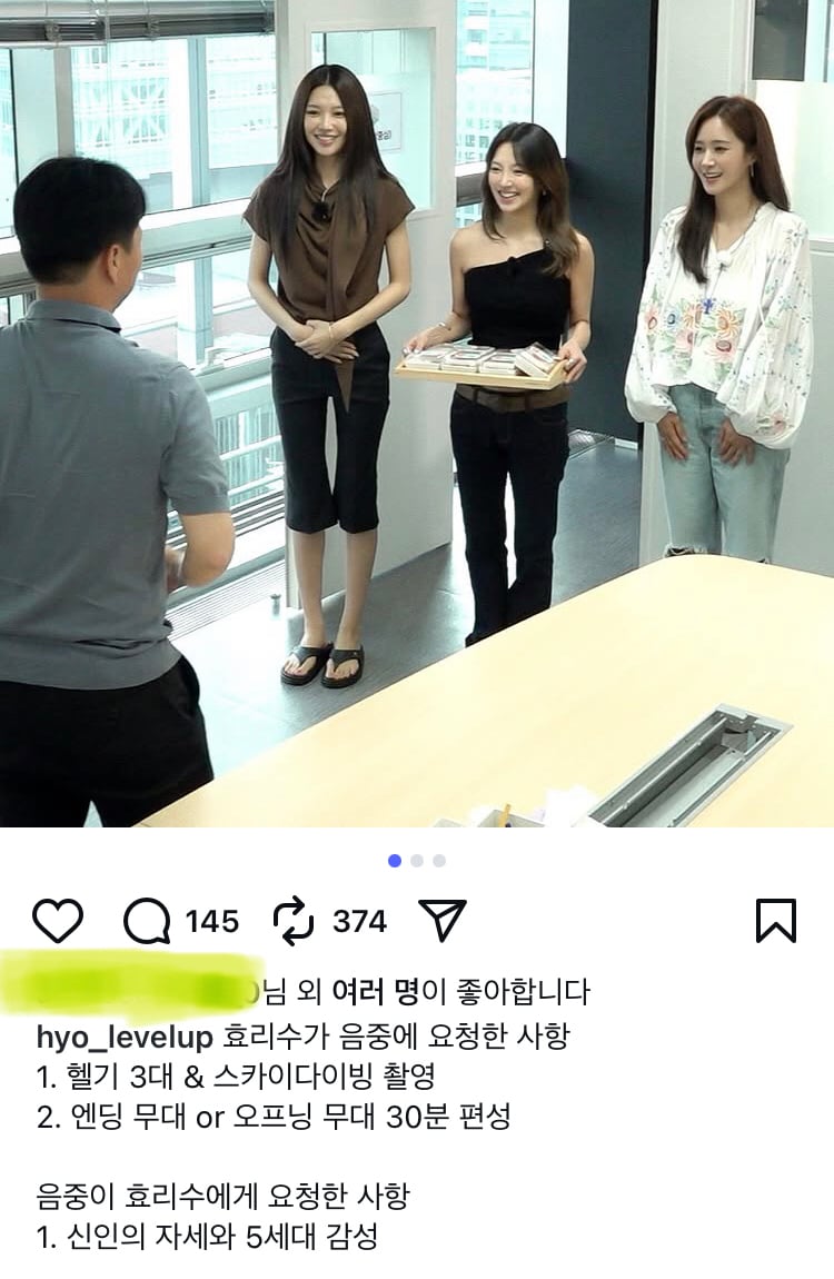 [잡담] 효리수 MBC 음악중심 요구사항 봤음?ㅋㅋㅋㅋㅋㅋㅋㅋ | 인스티즈