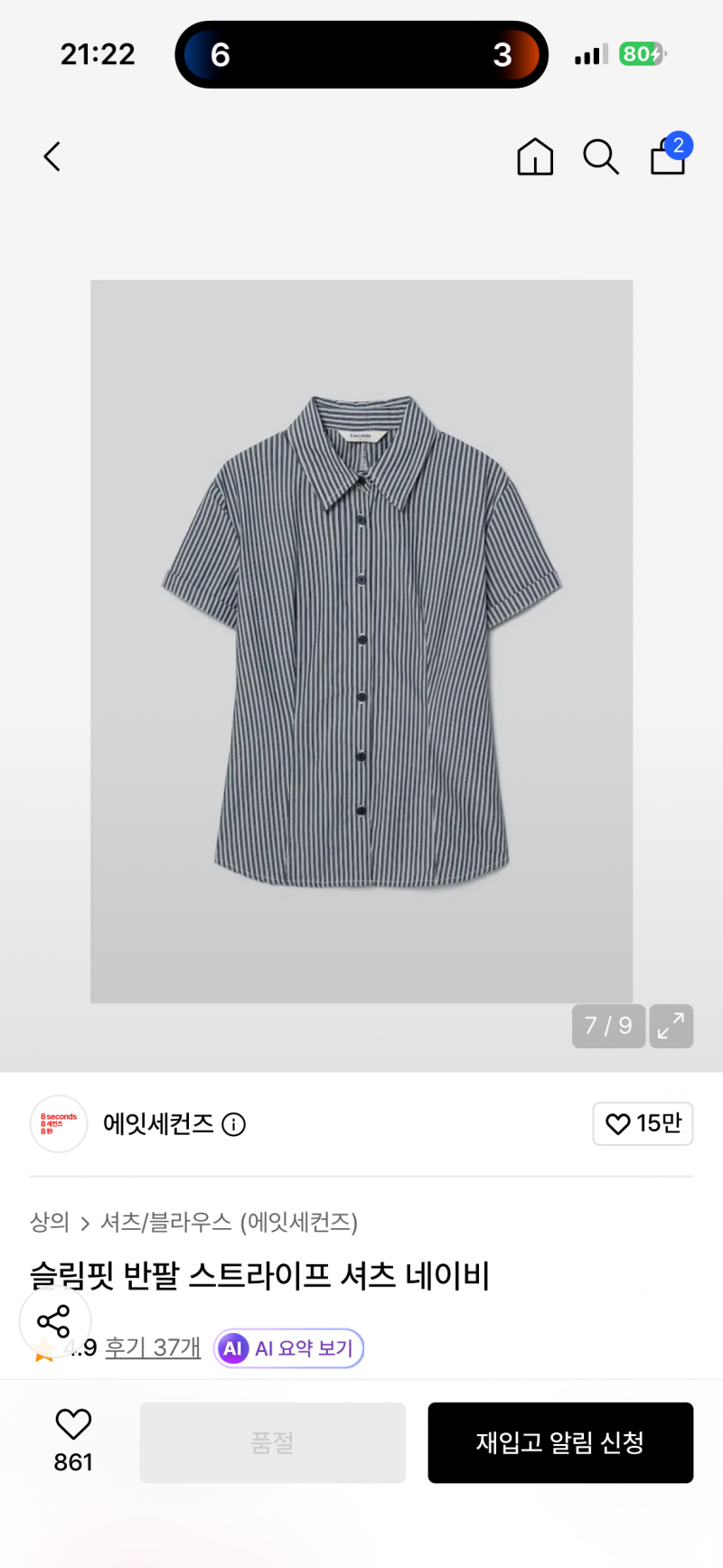 [잡담] 이 셔츠 기장 좀 자르면 이상할까? | 인스티즈